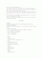 수학학습장애 학생 특수교육 논문요약 4페이지