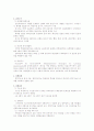 수학학습장애 학생 특수교육 논문요약 5페이지