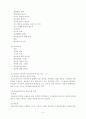 알코올중독 6페이지