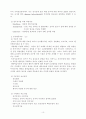 알코올중독 10페이지