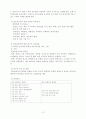 알코올중독 13페이지