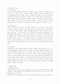 알코올중독 16페이지