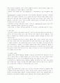 [약물남용]물질남용의 정의 및 현황과 원인 진단 치료 5페이지