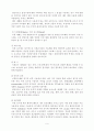 [약물남용]물질남용의 정의 및 현황과 원인 진단 치료 9페이지