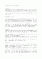 [약물남용]물질남용의 정의 및 현황과 원인 진단 치료 10페이지
