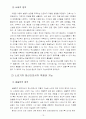 정신건강과 간호3공통) 생물학적 측면과 심리사회적인 측면에서 인간의 특성과 이러한 인간 이해를 바탕으로 한 정신간호사의 역할과 기능 18페이지