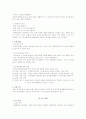 초등특수교육학 논문요약 3페이지