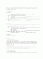 초등특수교육학 논문요약 4페이지