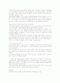 초등특수교육학 논문요약 9페이지