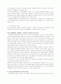 정신보건사회복지의이해 도서평 3페이지