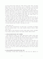 정신보건사회복지의이해 도서평 4페이지