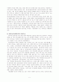 정신보건사회복지의이해 도서평 5페이지