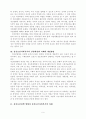 정신보건사회복지의이해 도서평 6페이지