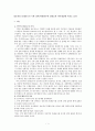 장애 학생의수학교육 논문요약 1페이지