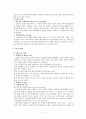 장애 학생의수학교육 논문요약 2페이지