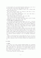 장애 학생의수학교육 논문요약 5페이지