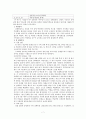 장애 학생의수학교육 논문요약 7페이지