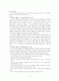 장애 학생의수학교육 논문요약 9페이지