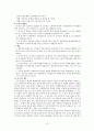 장애 학생의수학교육 논문요약 10페이지