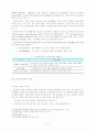 인터넷중독 4페이지