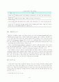 인터넷중독 8페이지