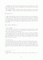 인터넷중독 9페이지