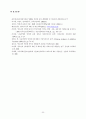 인터넷중독 23페이지
