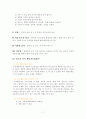 정신병원프로그램 7페이지