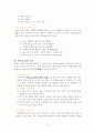 정신병원프로그램 8페이지