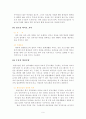 정신병원프로그램 9페이지
