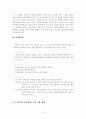 정신병원프로그램 12페이지