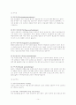 정신병원프로그램 14페이지