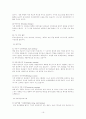 정신병원프로그램 16페이지