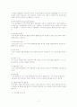 정신병원프로그램 17페이지