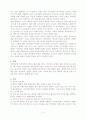 인격장애 (Personality Disorder) 4페이지