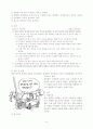 인격장애 (Personality Disorder) 6페이지