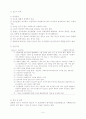 인격장애 (Personality Disorder) 9페이지