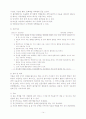 인격장애 (Personality Disorder) 14페이지