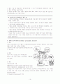 인격장애 (Personality Disorder) 15페이지