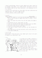 인격장애 (Personality Disorder) 18페이지