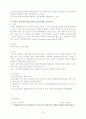 인격장애 (Personality Disorder) 19페이지