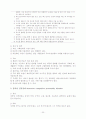 인격장애 (Personality Disorder) 20페이지