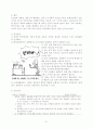 인격장애 (Personality Disorder) 21페이지