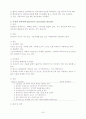 인격장애 (Personality Disorder) 24페이지