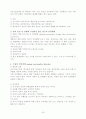 인격장애 (Personality Disorder) 25페이지