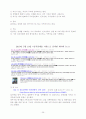 인격장애 (Personality Disorder) 26페이지