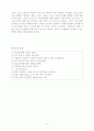 인격장애 (Personality Disorder) 31페이지