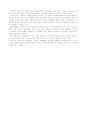 창작놀이 프로그램을 적용한 수학지도안  12페이지