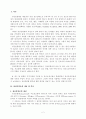 정신분열증 2페이지