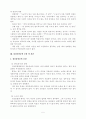 정신분열증 5페이지